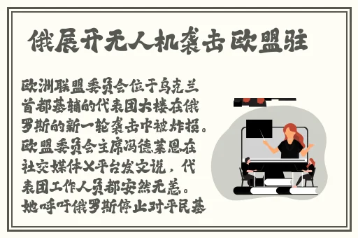 刺激鲁